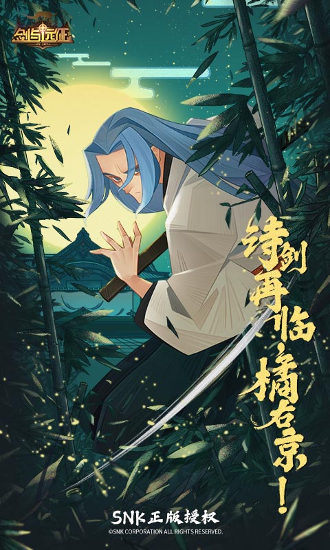 剑与远征先行服