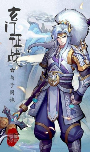 长生仙吟录手游