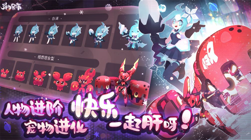 弹力果冻官网版