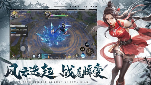 黑龙道主安卓版
