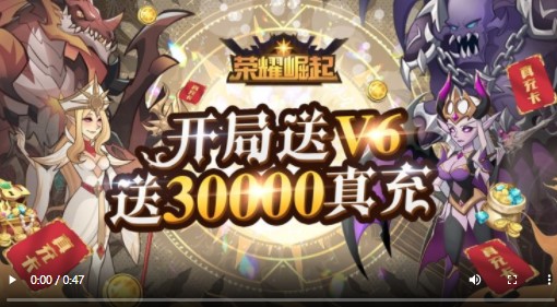 荣耀崛起福利版