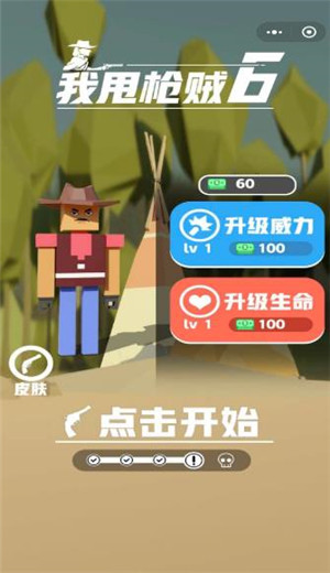 我甩枪贼6