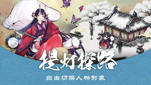 妖祸三界手游