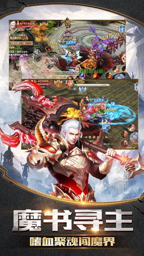 万年神魔录安卓版