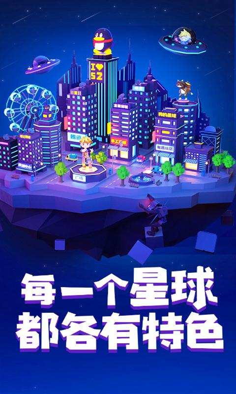 手工星球变身躲猫猫