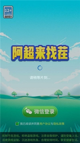 阿超来找茬红包版