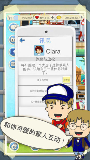 家庭模拟战