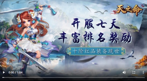 天之命官方版