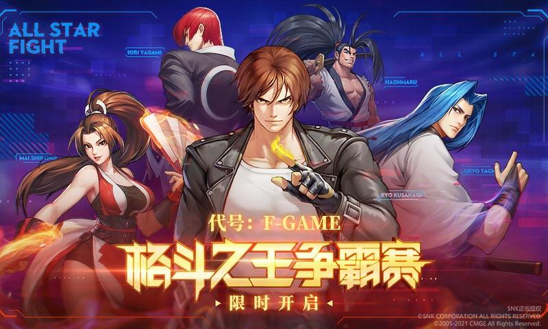 代号Fgame