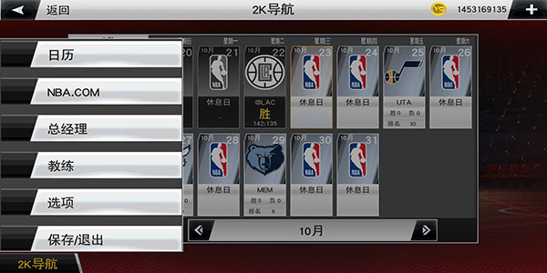 NBA2K20花哨街头球衣版