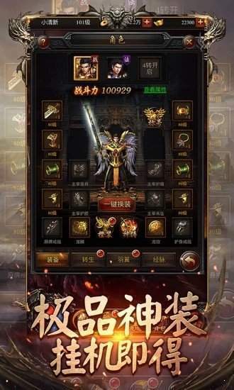 神器超变单职业