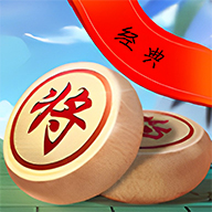 新中国象棋真人版