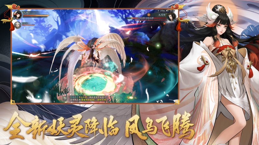 京都神界手游