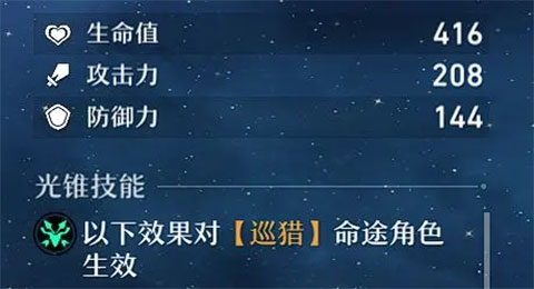 崩坏星穹铁道官方版