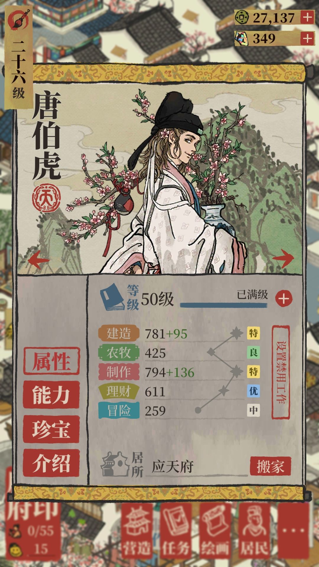 武神天碑