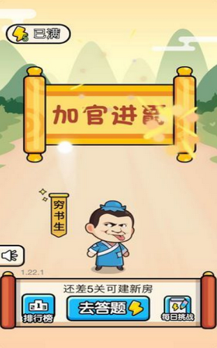 词语宫廷记