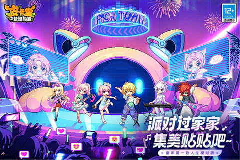 皮卡堂之梦想起源官方版