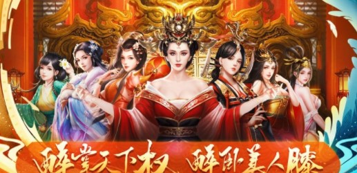 王朝崛起资源版