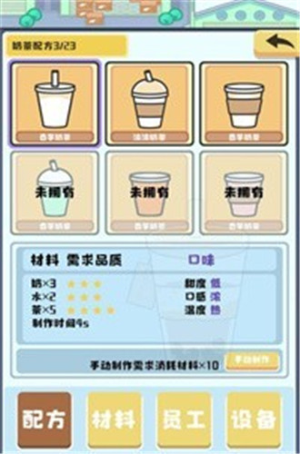 小小奶茶店