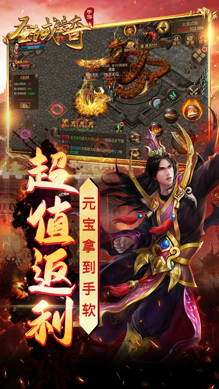 圣域传奇英雄