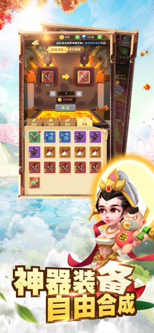 逗趣神明手游