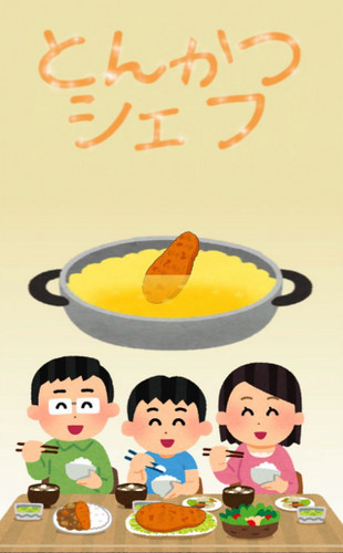 猪排大厨