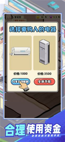 创业致富经