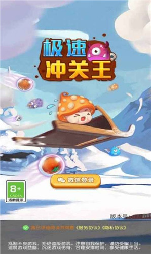 极速冲关王红包版