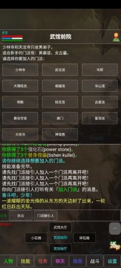 武林风云录MUD官方版