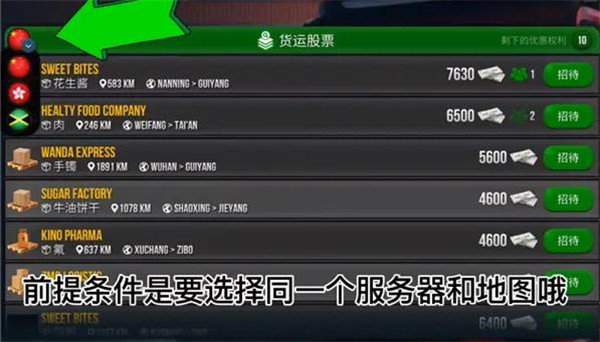 卡车模拟器终极版无限金币