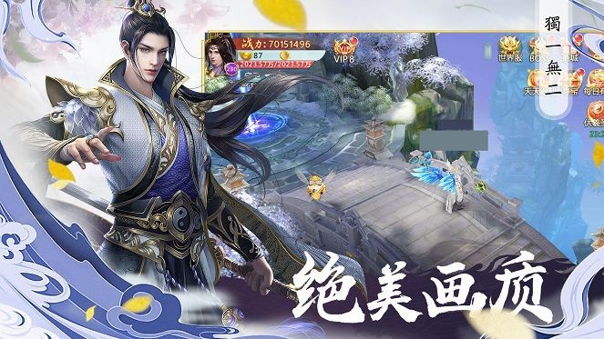 逍遥奇录手游