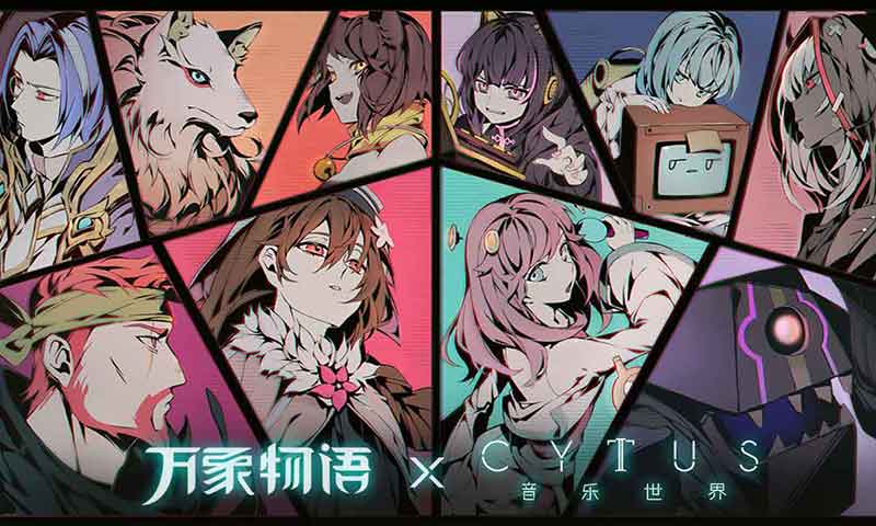 万象物语官服
