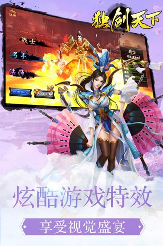 绝世星神手游