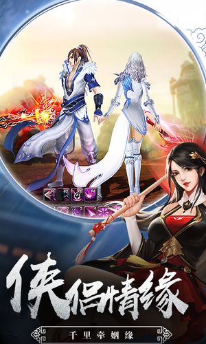 山海奇缘之异世修真