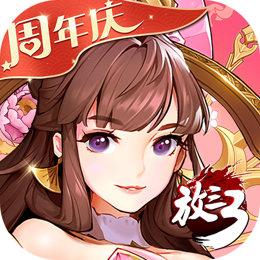 代号三国测试