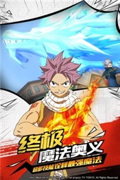妖精的尾巴官方中文版