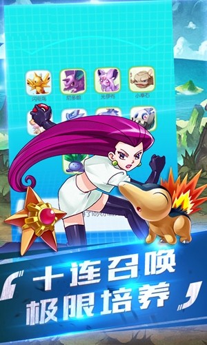 你好呀训练师游戏