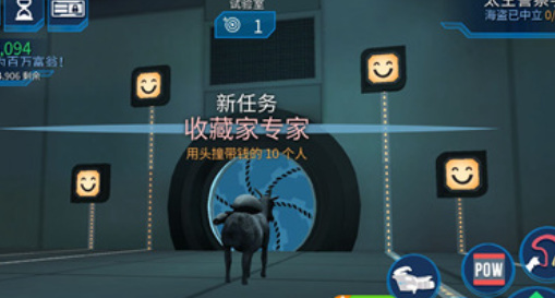 山羊模拟器太空废物