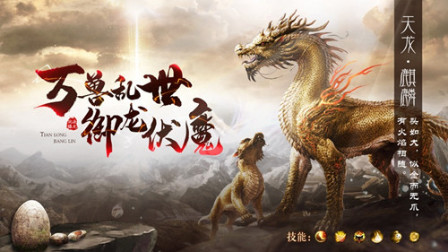 山海经异兽录剑逆八荒