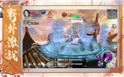 山海经之妖魔灵兽游戏