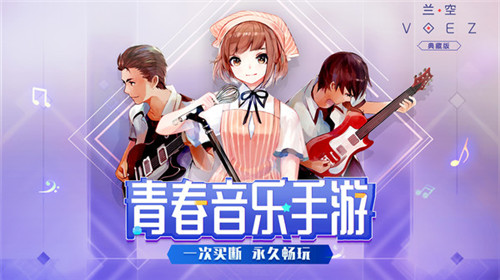 兰空正式版
