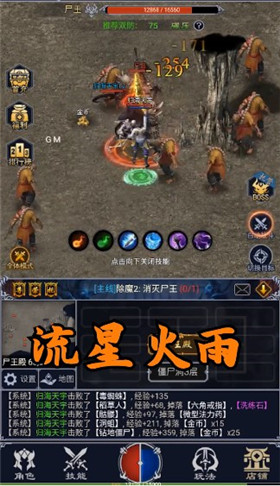 猎魔高爆