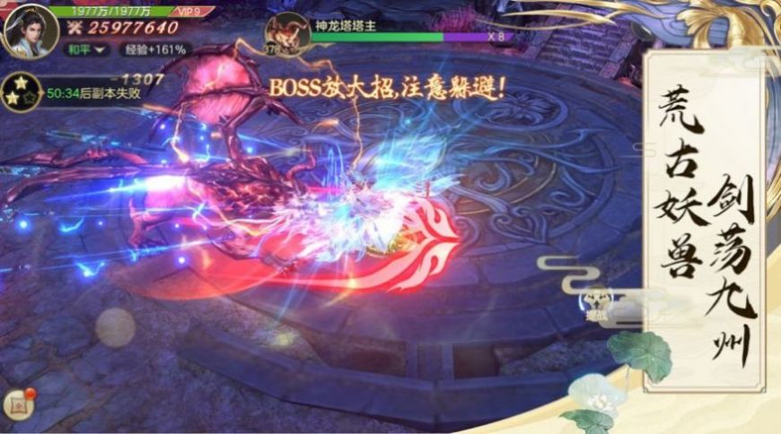 归虚之天手游