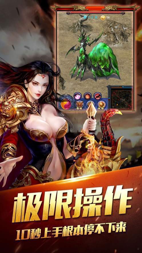 无限火龙争霸