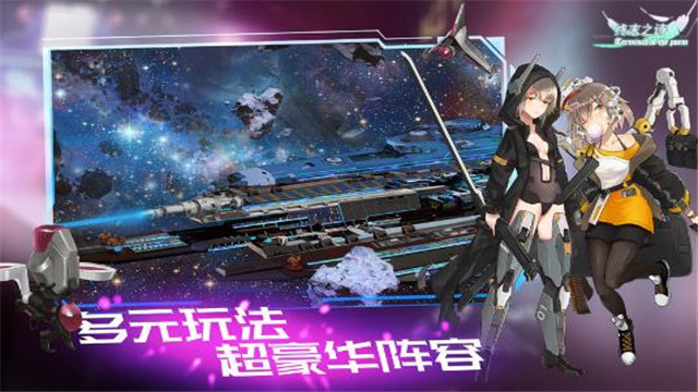 终末之诗官方版