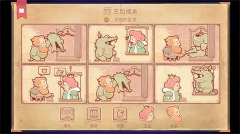 故事创说人手机版