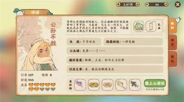 桃源深处有人家2024