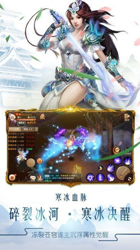 仙门道途
