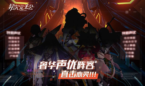 异次元主公手游