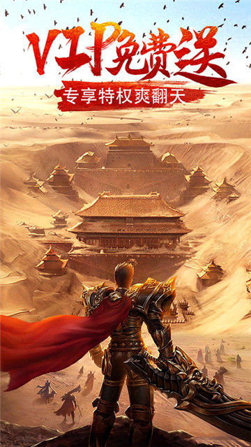 烈焰天下送急速切割